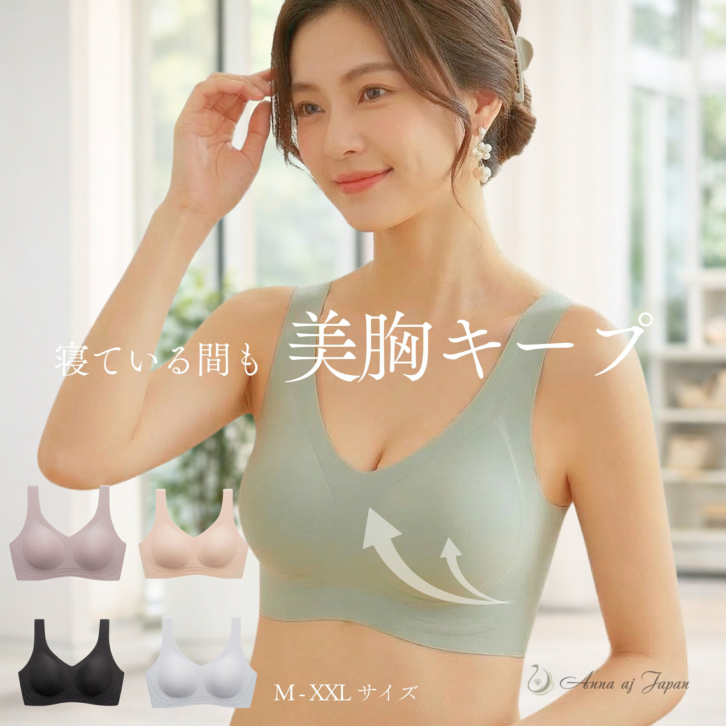 お買い物マラソン【ポイント5倍】 ナイトブラ　昼夜兼用　育乳　スポーツブラ　バストケア　妊娠　授乳ブラ　ヨガブラ　ノンワイヤーブラ　ワイヤレス　夜用　補正　安眠　シームレスブラ　ストレスフリー　フィット　ブラジャー　ブラ　送料無料　night bra