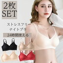 エントリーで\P5倍/ 2枚セット ナチュラルフィット ノンワイヤーブラジャー ワイヤレスブラジャー ストレッチ素材 フィット感 調節可能な肩紐 快適な着心地 ...