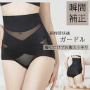 エントリーで\P5倍/「2枚セット300円お得」 苦しくない 1枚履き ガードル ショーツ ぽっこりお腹 骨盤ガードル 産後ガードル ヒップアップ 骨盤矯正 補...