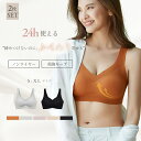 2枚セット ナイトブラ シームレス 育乳 ブラジャー 育乳ブラ ノンワイヤー ブラ 脇高 大きいサイズ 小胸 脇肉 谷間 薄手 昼夜兼用 響かない 快適 楽 さ...