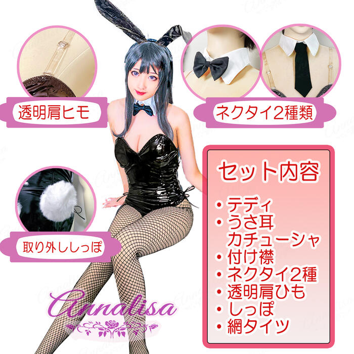 バニーガール コスプレ エナメル 合皮 レザー 光沢 バニー セクシー うさ耳 レオタード レースアップ 仮装 衣装 コスチューム BUNNY エロい エロかわ Lサイズ