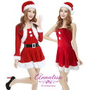 【お買い物マラソン中ポイント5倍!】サンタ コスプレ ボレロ クリスマス サンタクロース コスチューム セクシー X'mas 衣装 仮装 赤 セット イベント コンパニオン ハロウィン 大人 女性