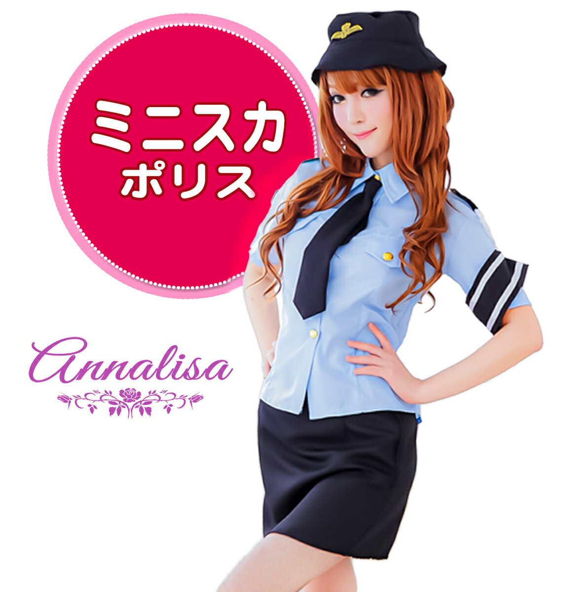 ポリス コスプレ 制服 婦人警官コス