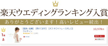 【超良い品質】【売れてます】【オフホワイトレースボレロ】ウェディング ボレロ 花嫁 ボレロ レース ウエディングドレス ボレロ レース ウェディング 結婚式 ブライダル 2次会 パーティー ウェディングドレス 袖あり オフホワイト