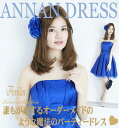【最終処分セール】パーティードレス Party dress