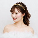 【ちょうちょモチーフで華やぐウェディングヘア】小枝アクセサリー ヘッドコサージュ 花嫁 ブライダルアクセサリー ウエディングアクセサリー 海外挙式 ウェディン...