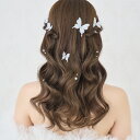 【ふんわり軽やかな蝶々モチーフヘッドパーツ】 ウェディング ヘッドドレス 蝶 蝶々パーツ 小枝アクセサリー 小枝 ヘッドコサージュ ビジュー ブライダル 花嫁 結婚式 ブライダルアクセサリー ウエディングアクセサリー パーティー 着物 和装 髪飾り