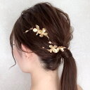 【モチーフが可愛い】小枝アクセサリー 小枝 ヘッドコサージュ ビジュー ブライダル 花嫁 結婚式 ブライダルアクセサリー ウエディングアクセサリー アクセサリー 海外挙式 パーティー アイテム 着物 和装 髪飾り モチーフ MA90