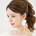 【サテンフラワーとパールで高級感】ブライダルイヤリング 小枝イヤリング ビジュー ウエディング ゴールド 結婚式 小物 前撮り 花嫁 二次会 海外挙式 小枝アクセサリー パーティー 大きめ 大ぶり 揺れる タッセル 花 長め 人気