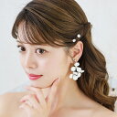 【 大ぶりのお花モチーフ】【アンティーク風の加工】ブライダルイヤリング 小枝イヤリング ビジュー ウエディング ゴールド 結婚式 小物 アイテム 前撮り 花嫁 二次会 海外挙式 小枝アクセサリー パーティー 卒業 大きめ 大ぶり 揺れる タッセル 花 長め 人気