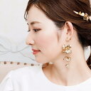 【 大ぶりのお花モチーフ】【アンティーク風の加工】ブライダルイヤリング 小枝イヤリング ビジュー ウエディング ゴールド 結婚式 小物 前撮り 花嫁 二次会 海外挙式 小枝アクセサリー パーティー 大きめ 大ぶり 揺れる タッセル 花 長め 人気