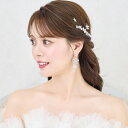 ウェディング イヤリング 大ぶり ブライダルアクセサリー 結婚式アクセサリー ウェディング パーティ パール ブライダル お花 ウエディング イヤリング ピアス ビジュー ウエディング ブライダル 花嫁 結婚式 ブライダルアクセサリー 海外挙式 披露宴