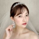 【大き目のティアラ】【リーフ×ジルコンが上品】 結婚式 ジルコニアティアラ 挙式 ウェディング ビジュー プリンセス 王冠 ダイヤモンド風 大きめティアラ