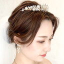 【ゼクシィ掲載】【低めのカチューシャティアラ】ナチュラル花嫁ウェディング ティアラ 結婚式 ウエディング パール 海外挙式 パーティー ブライダル tiara　ティアラ　　パーティー　ウエディング ティアラ　低め 大聖堂挙式