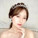 【横幅広めのティアラ】【横までしっかりデザインが見える】 結婚式 ジルコン 挙式 ウェディング ビジュー プリンセス 王冠 ダイヤモンド風 大きめティアラ