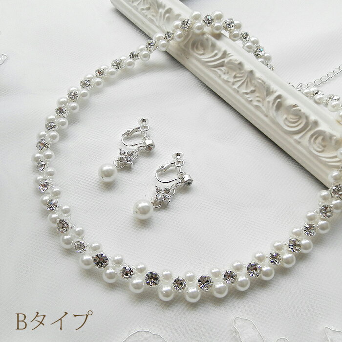 第1位獲得 実店舗売上no 1人気 定番パールに輝きをプラス 結婚式アクセサリー ネックレス 結婚式 ネックレス ウエディングネックレス ブライダルネックレス パーティーネックレス ブライダル パール ブライダル ネックレスセット 珍しい Robisz To 第1位獲得 実店舗売上no 1人気 定番パールに輝きをプラス 結婚式アクセサリー ネックレス 結婚式 ネックレス ウエディングネックレス ブライダルネックレス パーティーネックレス ブライダル パール ブライダル ネックレスセット 珍しい Robisz To