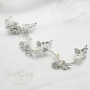 SALE【エレガントな花嫁ヘア飾】【輝くボタニカルモチーフ】ヘッドドレス ビジュー 結婚式 カチューシャ ヘアアクセサリー ヘアアクセサリー ウェディング 結...