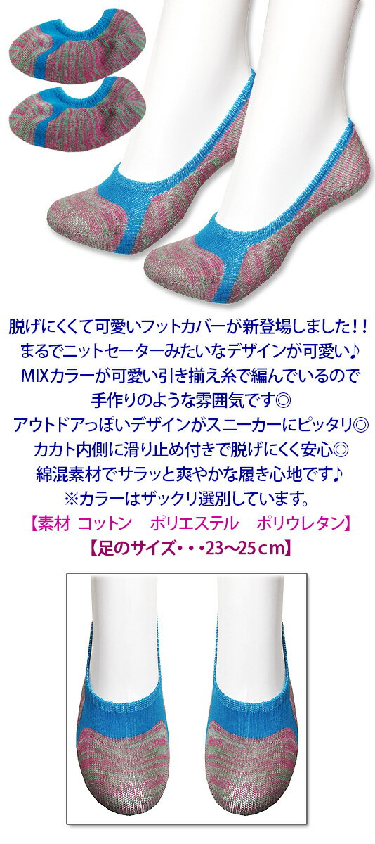 10色【綿混】カラー切替カラフルフットカバーソ...の紹介画像2