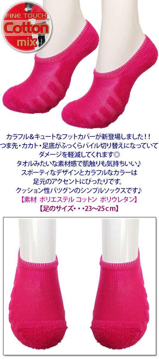 カラフル7色【クッション性抜群】綿混パイル切り...の紹介画像2