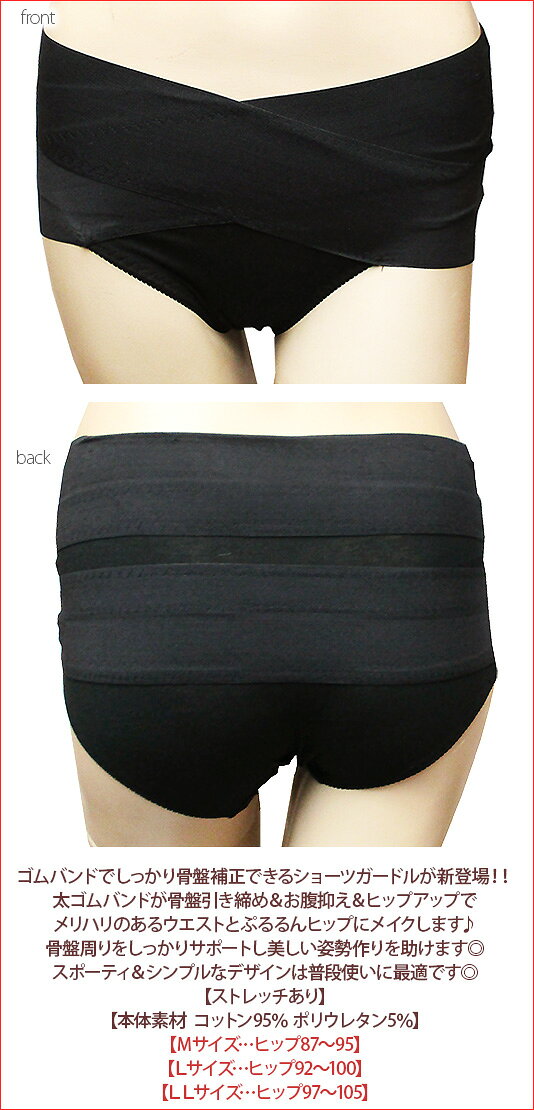 再入荷★2色【1枚ばきOK】骨盤引き締め☆太ゴムクロスサポートショーツガードル♪しっかりとした太ゴムクロスバンドがで骨盤とお腹を引き締めます◎【レディース 婦人肌着 補正下着 大きいサイズあり[春物][夏物][秋物][冬物] annashop-10002801 セレクトショップ Anna(アンナ) サンプル画像2