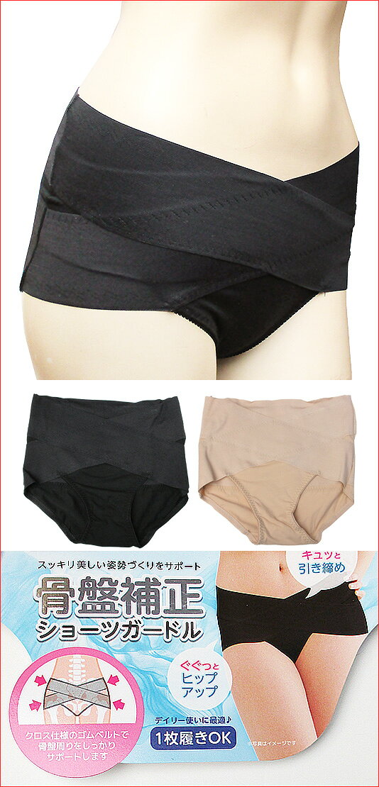 再入荷★2色【1枚ばきOK】骨盤引き締め☆太ゴムクロスサポートショーツガードル♪しっかりとした太ゴムクロスバンドがで骨盤とお腹を引き締めます◎【レディース 婦人肌着 補正下着 大きいサイズあり[春物][夏物][秋物][冬物] annashop-10002801 セレクトショップ Anna(アンナ) サンプル画像3
