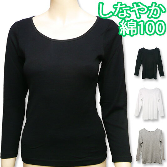 在庫限り再入荷なし【春夏うす手タイプ】しなやかフライス綿100％長袖Tシャツ♪やさしい肌ざわりの綿インナーTシャツ♪【レディース 婦人下着 肌着 大きいサイズあり　コットン】[冬物][秋物][春物]