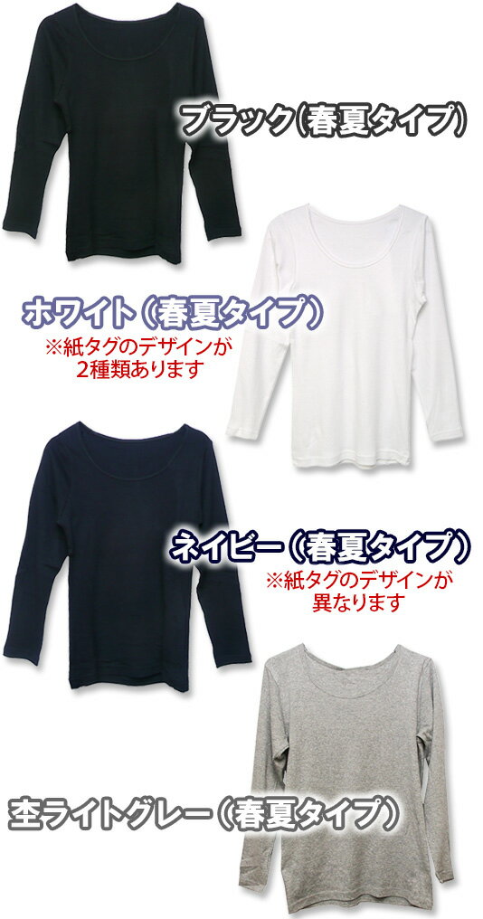 在庫限り再入荷未定！長袖【春夏うす手タイプ】さらっと綿100％長袖Tシャツ♪やさしい肌ざわりの綿インナーTシャツ♪【レディース 婦人下着 肌着 大きいサイズあり　コットン】[冬物][秋物][春物]