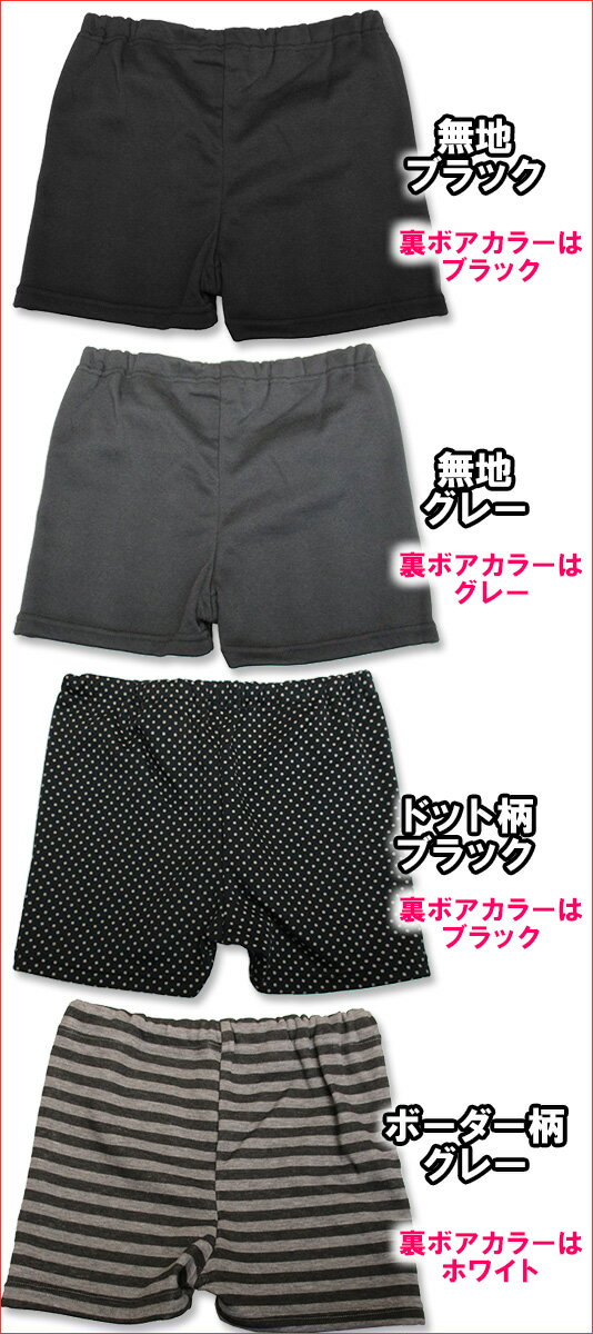 4色【冬のスカパン】裏ボア1分丈暖かパンツ♪インナーパンツに最適な暖か1分丈ボトムス♪】レディース・婦人用・インナー・防寒保温・スカートパンツ・見せパン】[秋物][冬物]