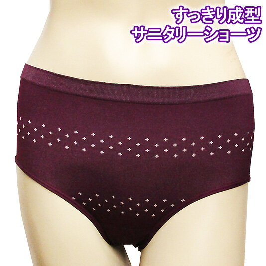 10色【縦横ストレッチ】成型サニタリーショーツ♪アウターにひびきにくい成型編み生理用ショーツ♪【レデ..
