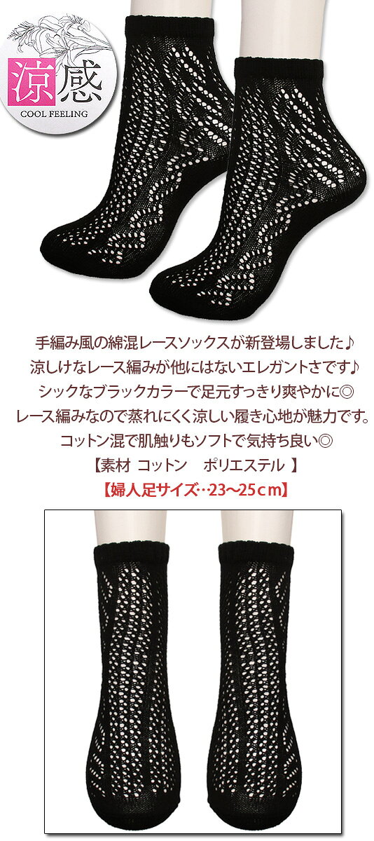 新ルミー【黒色】レース編み綿混ブラッククルーソ...の紹介画像2
