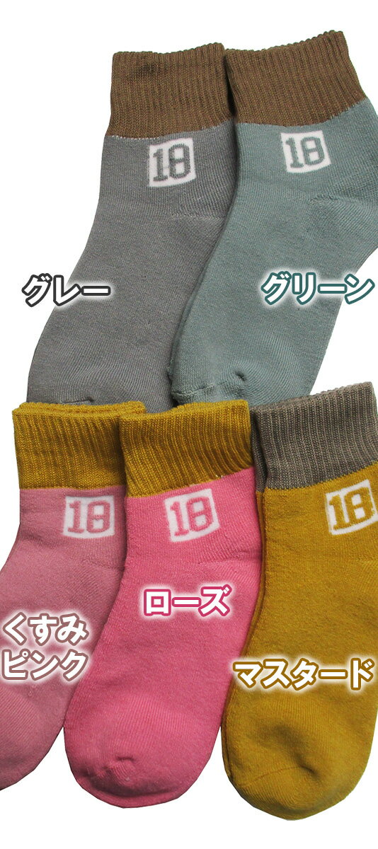 5色【ふっくら暖かい】足首リブ切替パイルソック...の紹介画像3