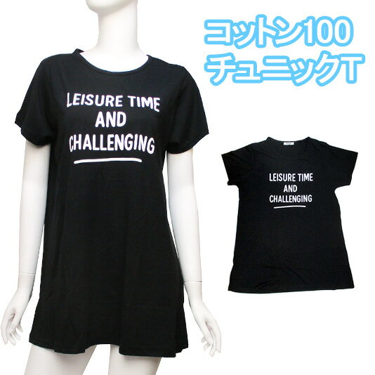 Rakuten - 5色【コットン】綿100％半袖Tシャツチュニック♪Aラインの可愛いのロングTシャツ♪【レディース 婦人 トップス 大きいサイズ】[春物][夏物][秋物]