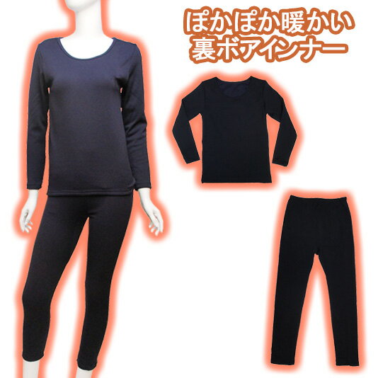 Patterned - ふっくら厚手【極暖】裏ボア8分丈長袖インナーor9分丈インナーレギンス♪裏ボア素材でぽかぽか暖かい♪【レディース 婦人 防寒保温 冷え取り 下着 大きいサイズ】[秋物][冬物]