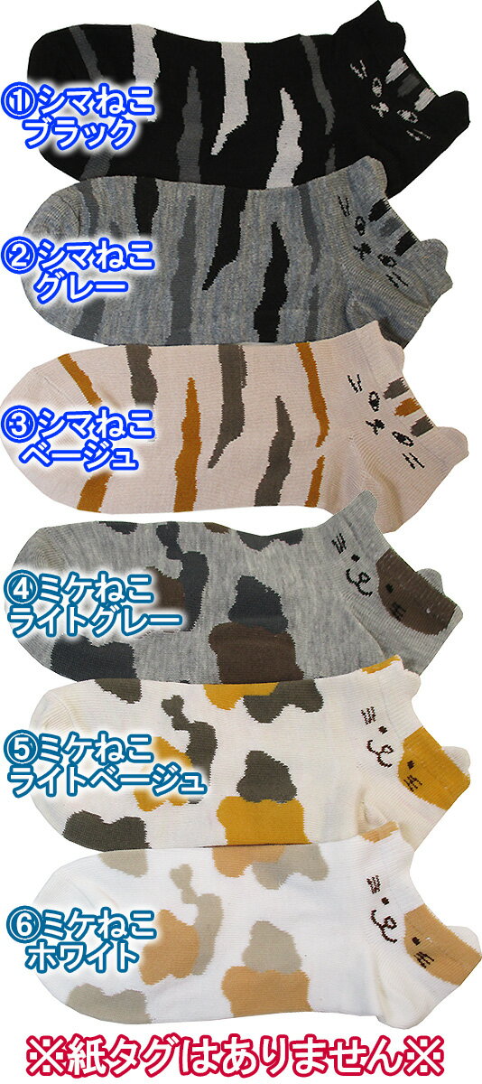 新6柄【抗菌防臭綿混素材】ネコ耳付き綿混スニー...の紹介画像3