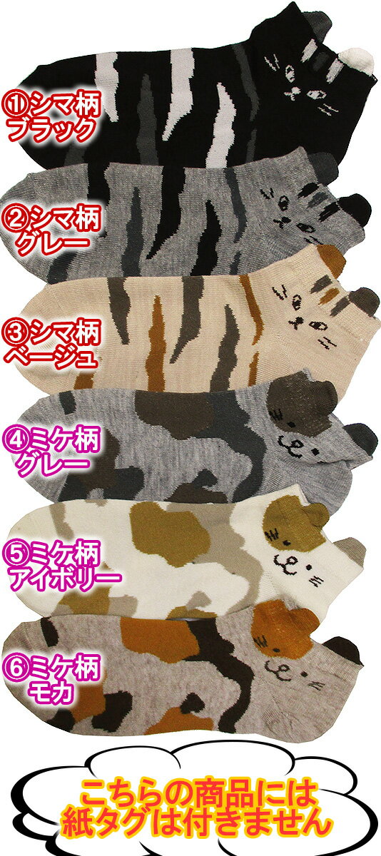 6柄【可愛い猫柄】猫耳付き綿混スニーカーソック...の紹介画像3
