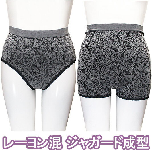 2型3色【成型下着】ローズ柄ジャガード織ヒップアップ成型ショーツ♪立体編みの引き締め効果でキレイな..