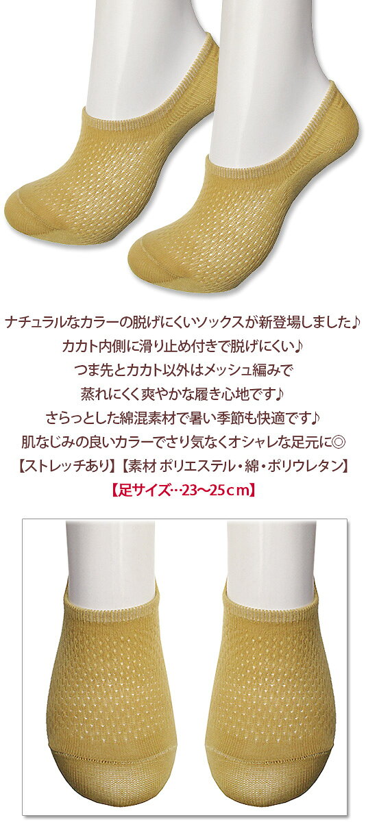 新9色【かかと内側滑り止め付き】脱げにくい綿混...の紹介画像2