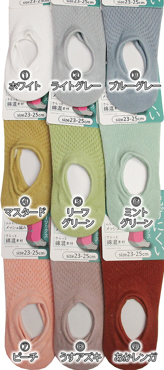 新9色【かかと内側滑り止め付き】脱げにくい綿混...の紹介画像3