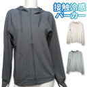 新3色【指穴付き】接触冷感吸水速乾日除けパーカー♪ゆったり羽織れる冷んやりフード付きジャケット♪【レディース アウター フーディ サムホール付き 大きいサイズあ...