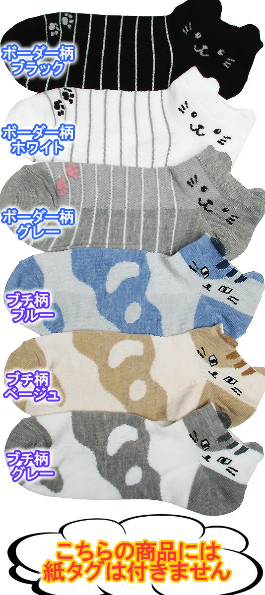 夏用6柄【爽快キシリトール加工】甲メッシュ☆猫...の紹介画像3