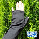 フィンガーレス【接触冷感】さらさら日除けグローブ♪内側メッシュで蒸れにくい指空き手袋♪【レディース 婦人小物 アクセサリー アームカバー UV対策 紫外線 ...