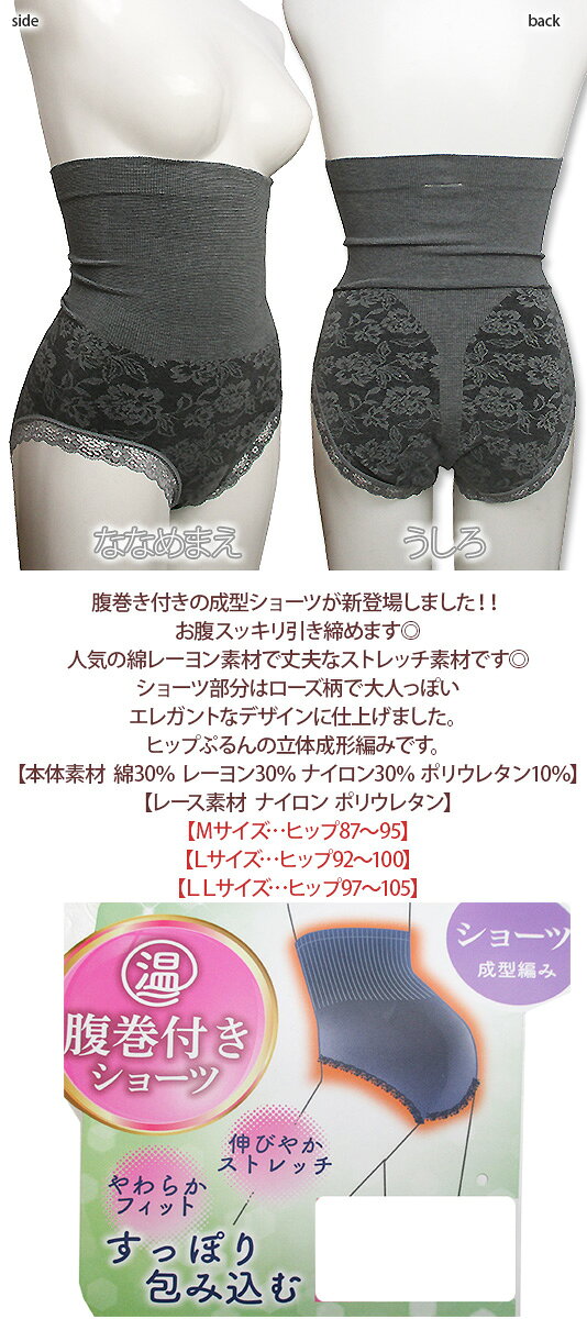新2色【すっぽり包み込む】腹巻き付き成型編みローズ柄ショーツ♪体のラインをキレイにメイクしお腹を守る【レディース ボディウォーマー　婦人肌着 下着 補正下着 ハラマキ 大きいサイズ】[春物][夏物][秋物][冬物] annashop-10003373 セレクトショップ Anna(アンナ) サンプル画像2
