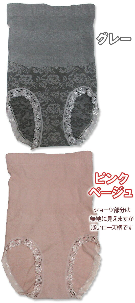 新2色【すっぽり包み込む】腹巻き付き成型編みローズ柄ショーツ♪体のラインをキレイにメイクしお腹を守る【レディース ボディウォーマー　婦人肌着 下着 補正下着 ハラマキ 大きいサイズ】[春物][夏物][秋物][冬物] annashop-10003373 セレクトショップ Anna(アンナ) サンプル画像3