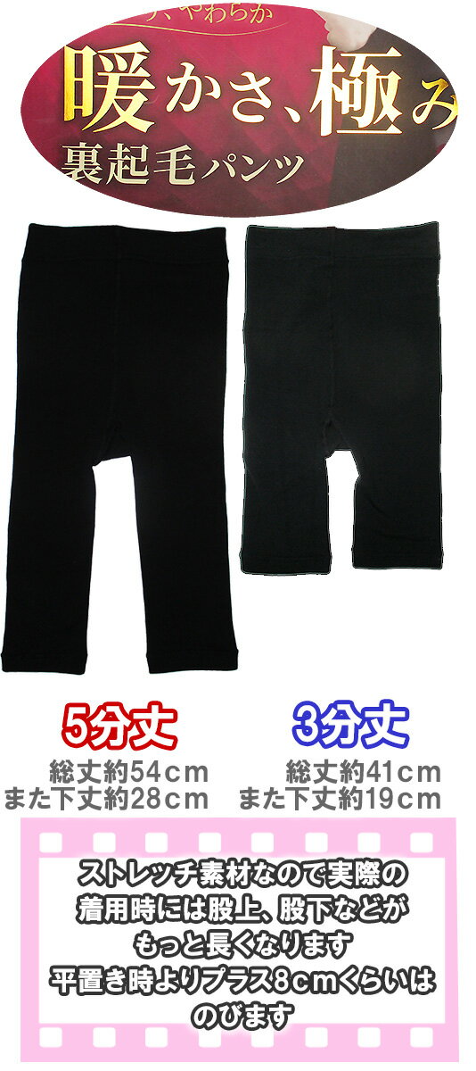 新3分丈&5分丈【極暖裏起毛】150デニール3...の紹介画像3