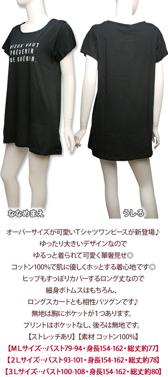 3L&2L追加★オーバーサイズ【コットン100％】ゆったり大きい綿100％Tシャツワンピー...
