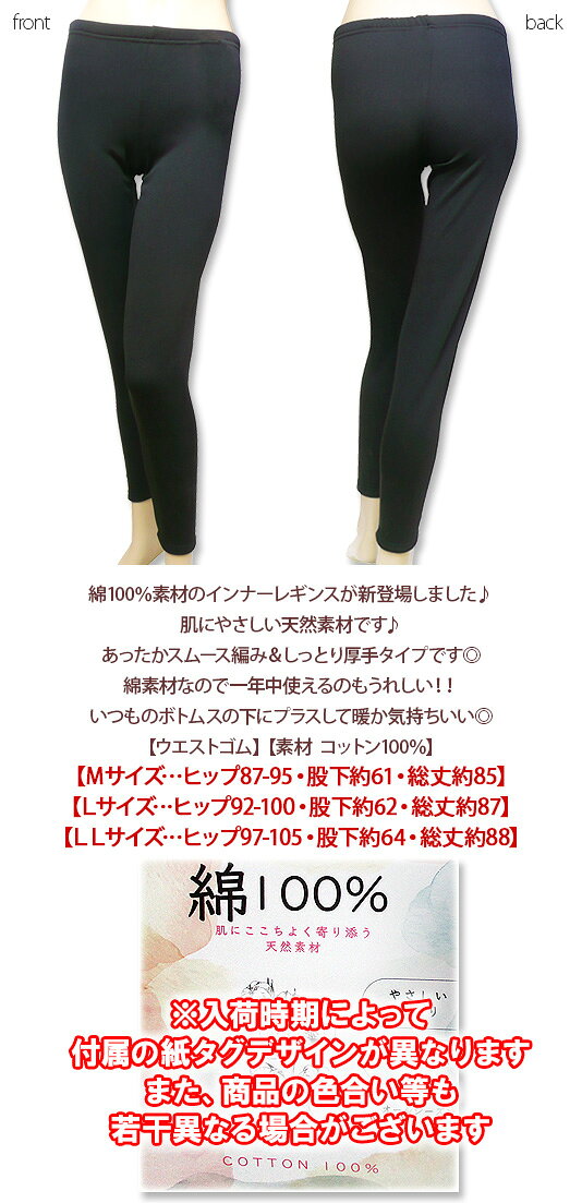 在庫限り再入荷未定【綿100％】やわらかコットン100％の9分丈レギンスボトムス♪肌...