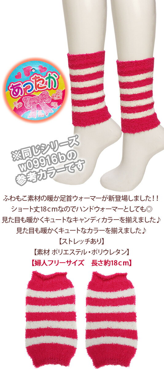 ボーダー2タイプ【ハンドウォーマーにも】ふわふ...の紹介画像2