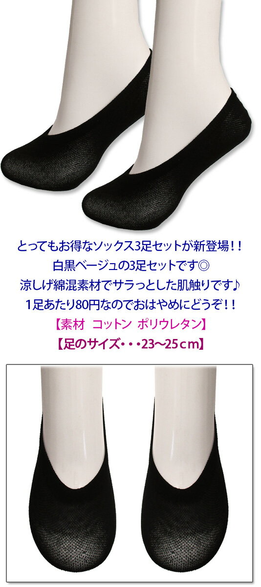 1足あたり80円【コットン混】表糸綿100%ス...の紹介画像2