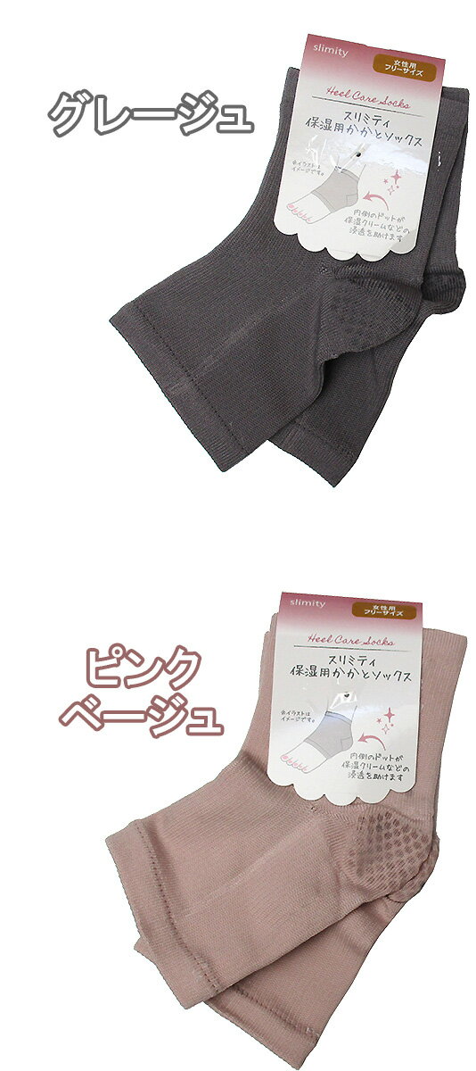 2色【保湿靴下】かかとケアソックス♪保湿クリー...の紹介画像3