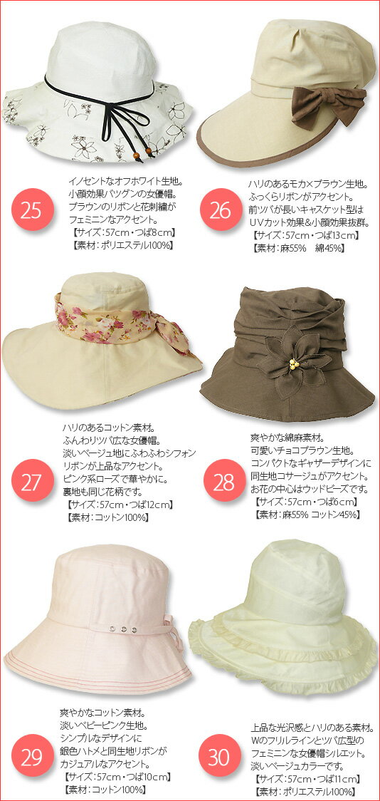 在庫限り【UVカット】シンプル定番ハット♪日焼け防止に最適な可愛い帽子です♪【紫外線防止】[春物] [夏物]